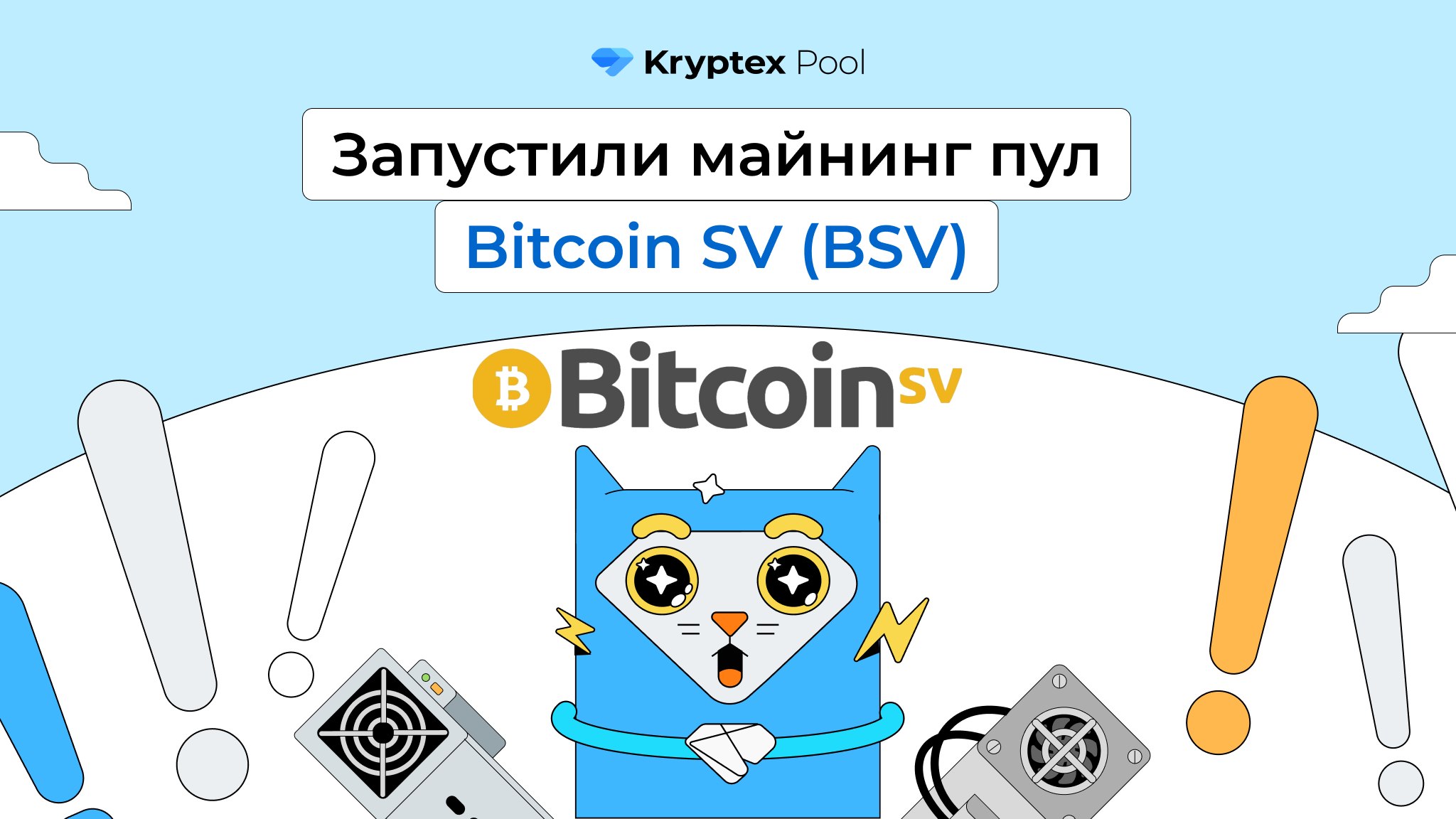 Kryptex | Майнинг Пул