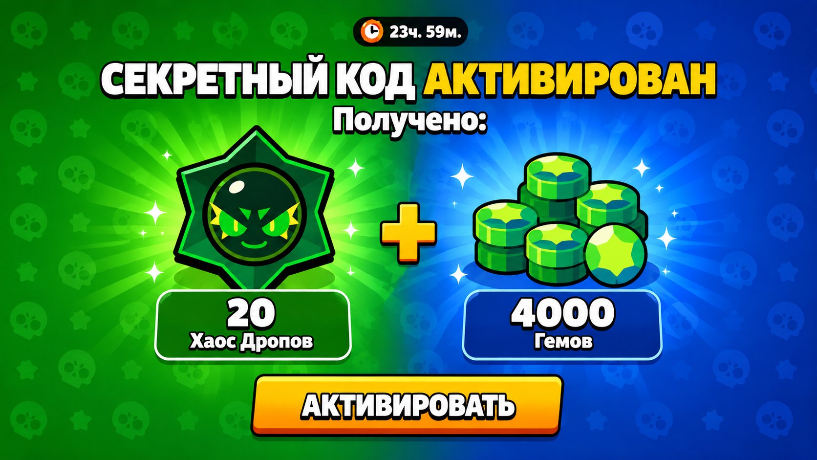 Brawl Stars | Новости