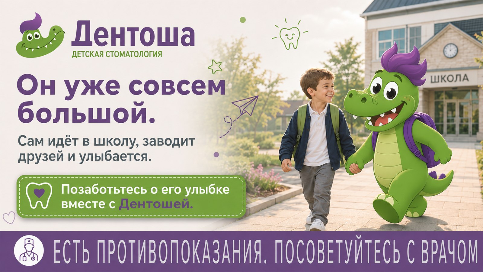 Дентоша в Красноярске