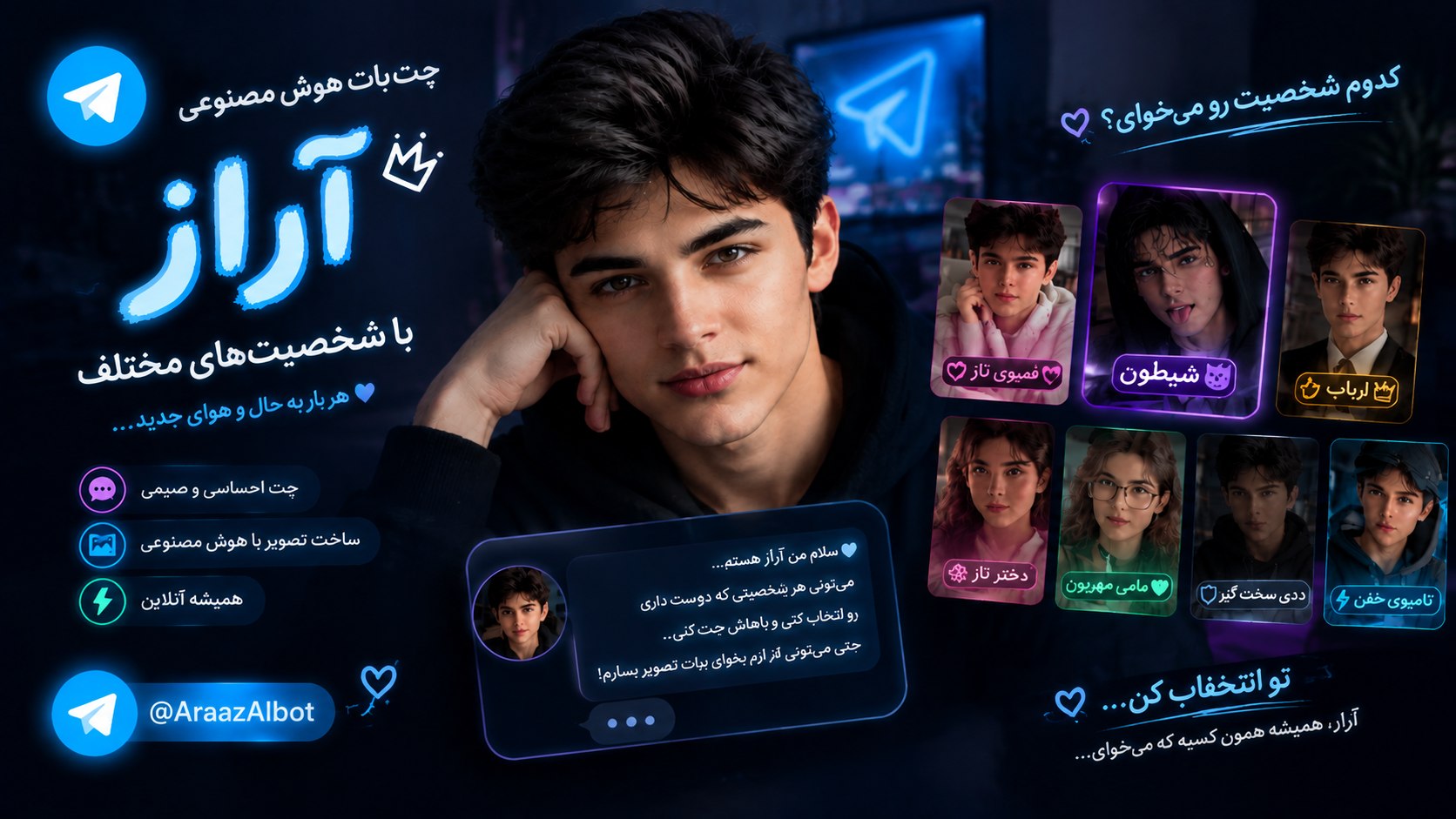 رلم شو | چت با هوش مصنوعی | رل یابی | دوست یابی