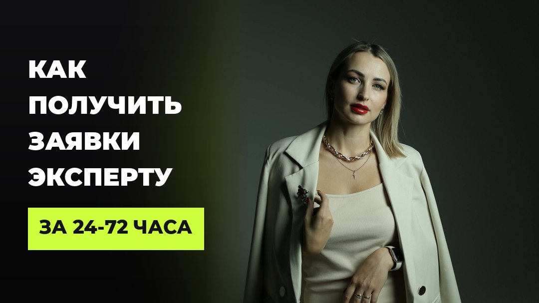 ТВОЙ МАРКЕТОЛОГ I Ольга Трубина