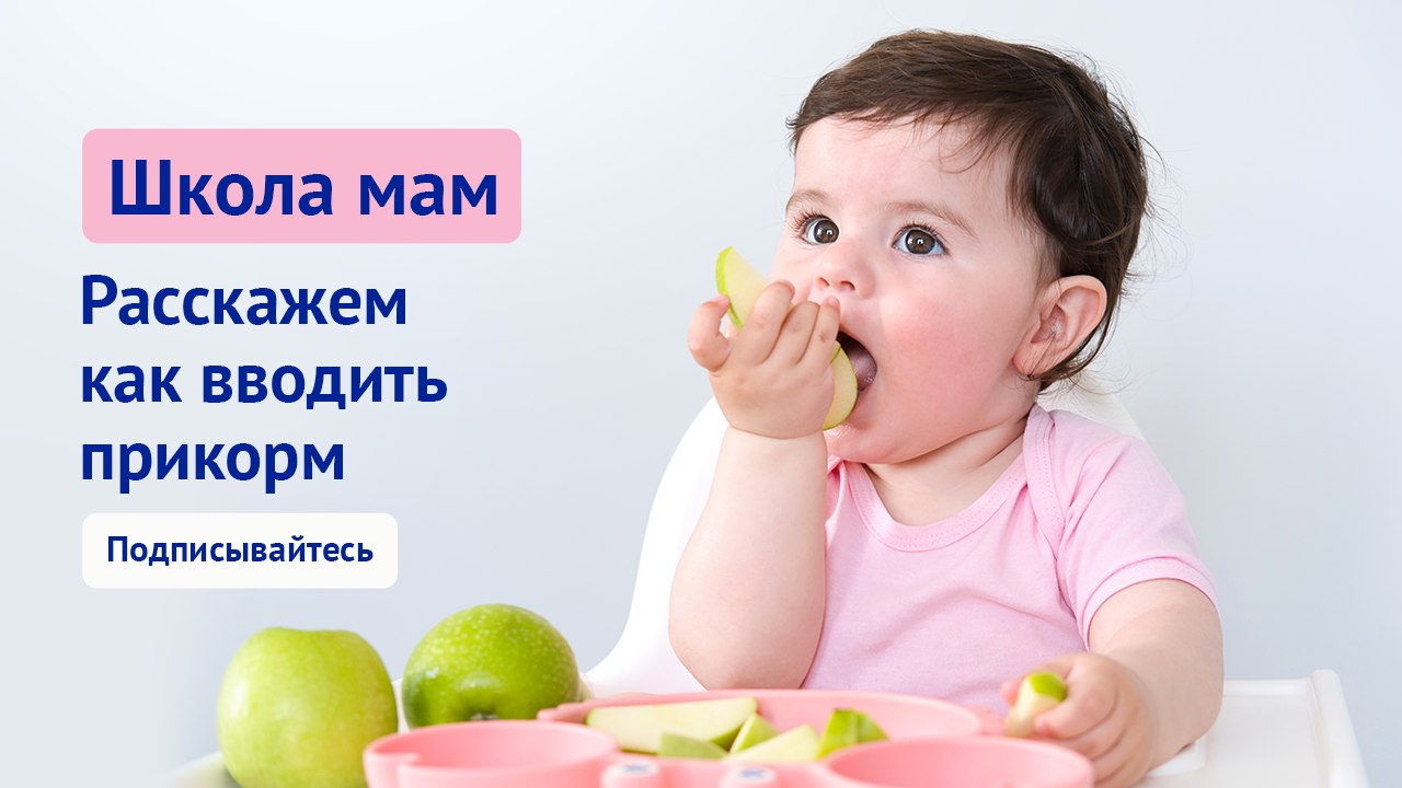 Школа мам