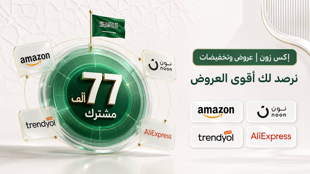 قناة اكس زون | عروض وتخفيضات