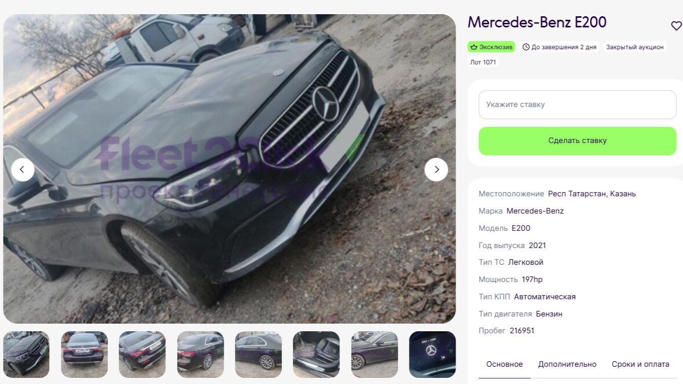 Fleet2Click Аукцион авто