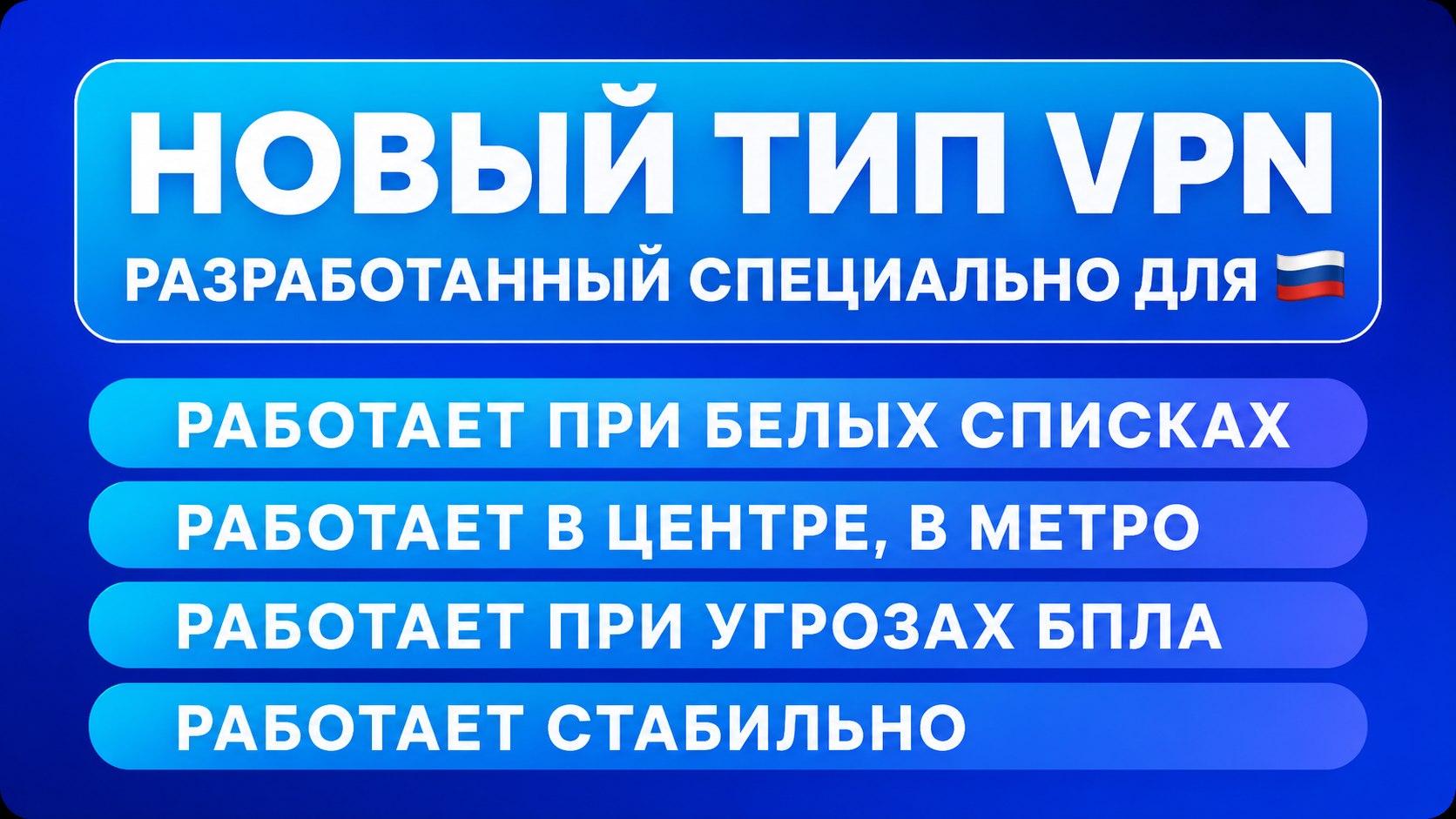 PENVPN | РАБОТАЕТ ВСЕГДА