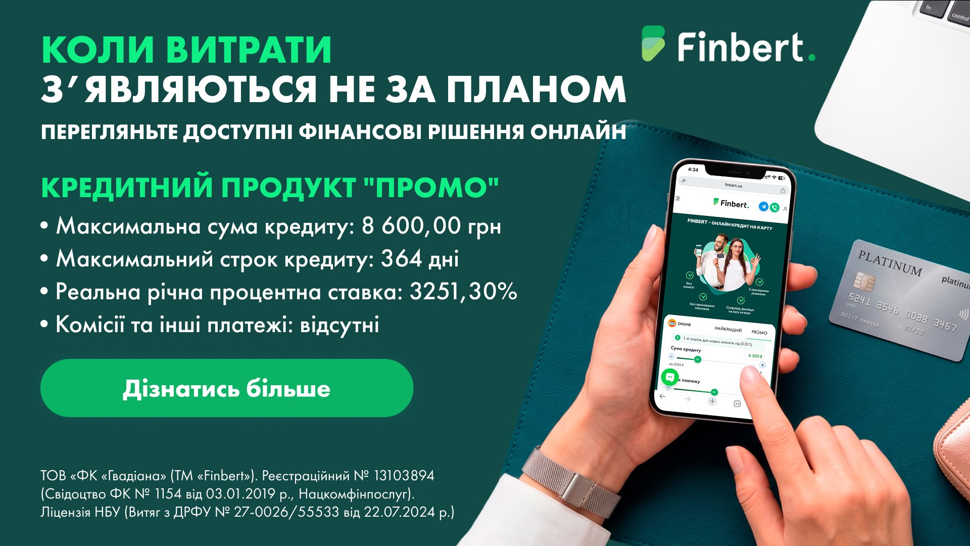 📲 Онлайн-позика без відділень