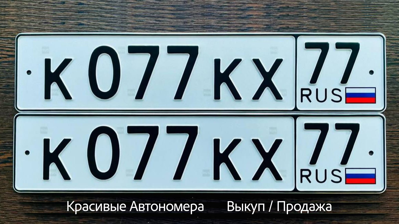 Автономера | Госномера
