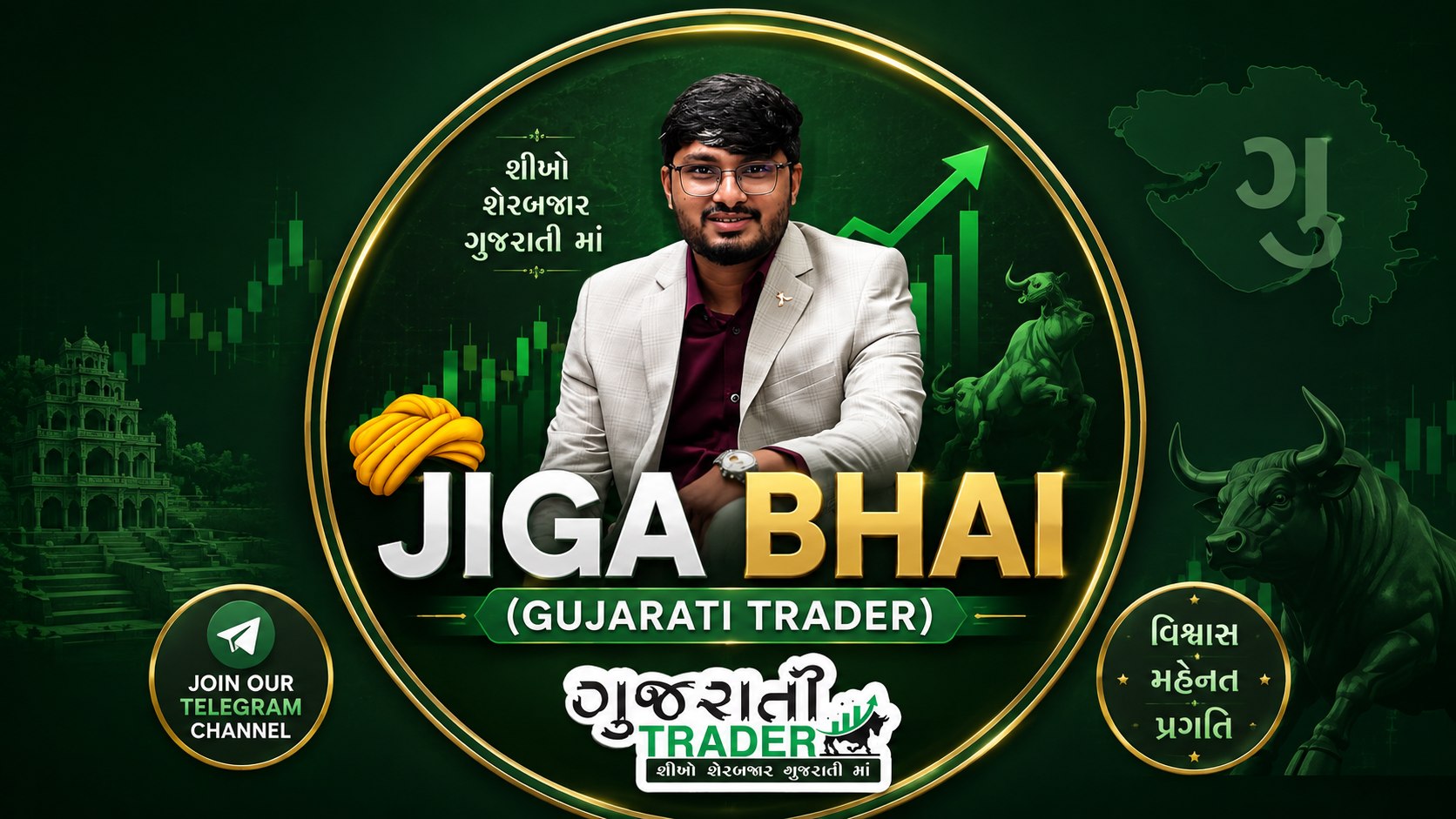 JIGA BHAI ( GUJRATI- TRADING)