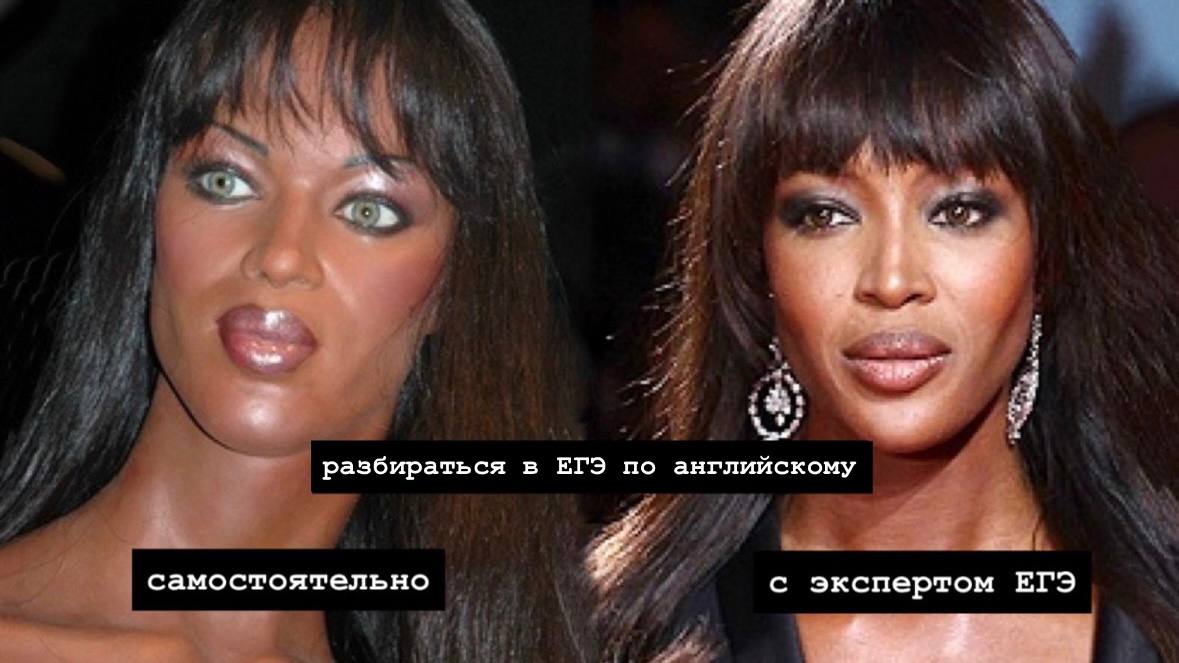 ЕГЭ по английскому на много