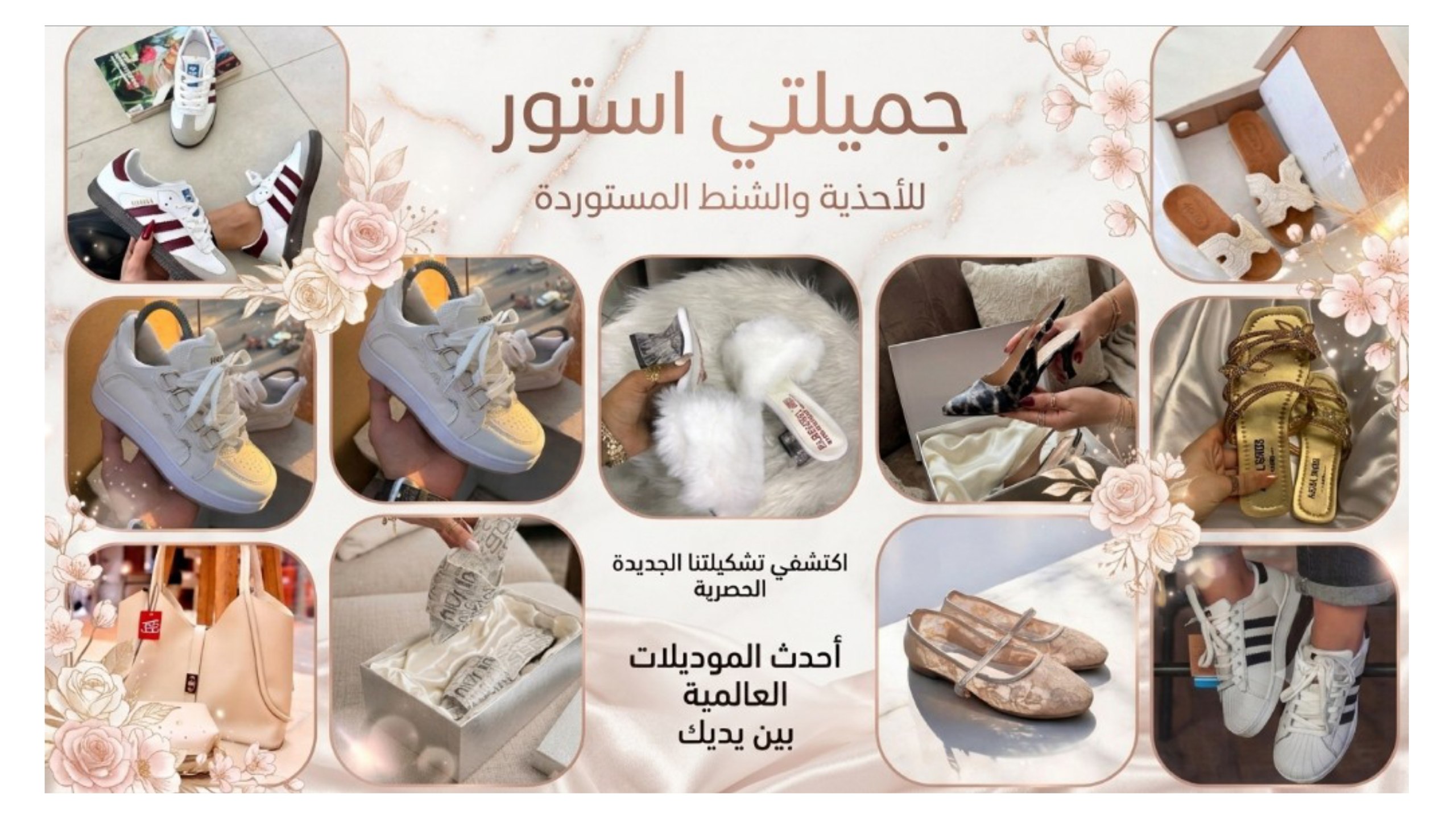 جميلتي ستور 👜👠❤️
