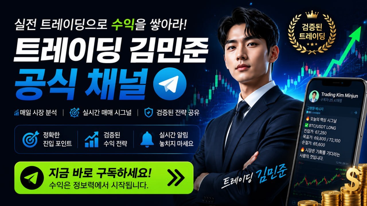 김민준의 시그널