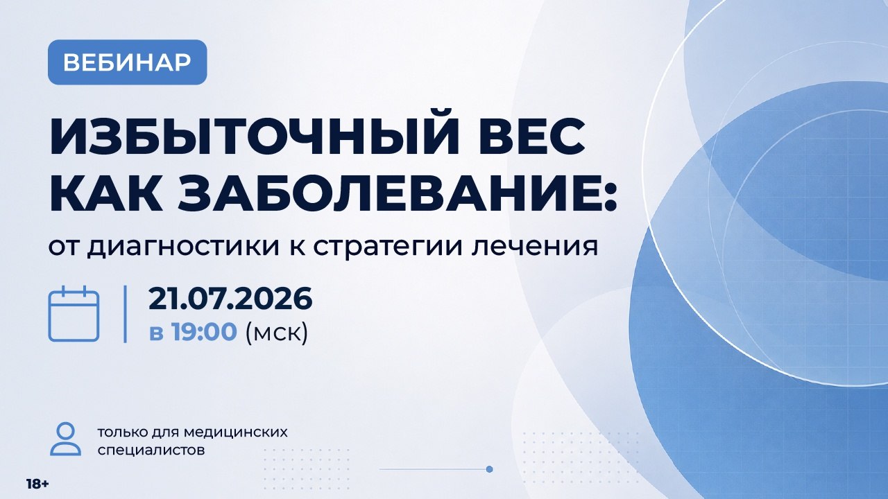 Практический вебинар