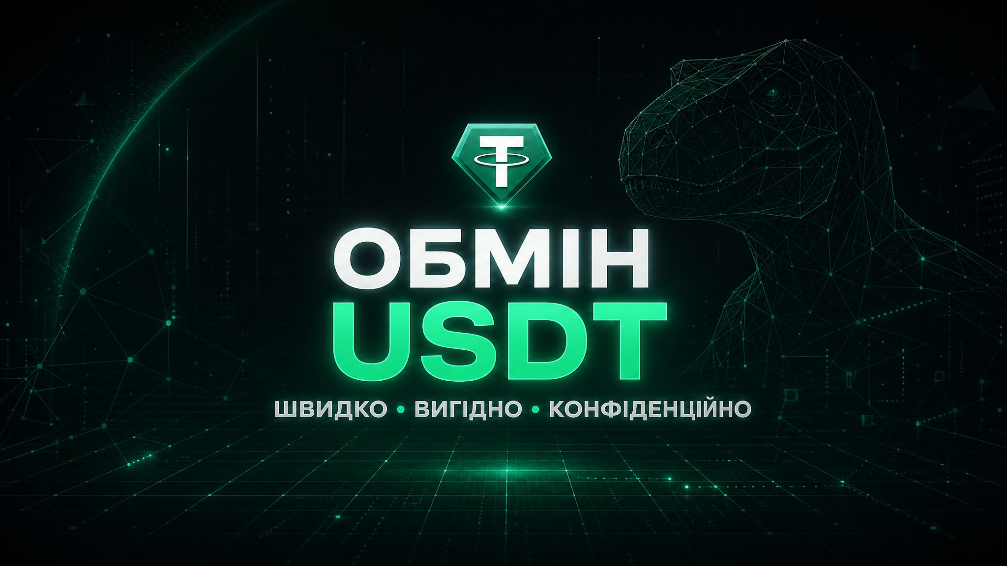 REXCHANGE Криптообмін 🇺🇦