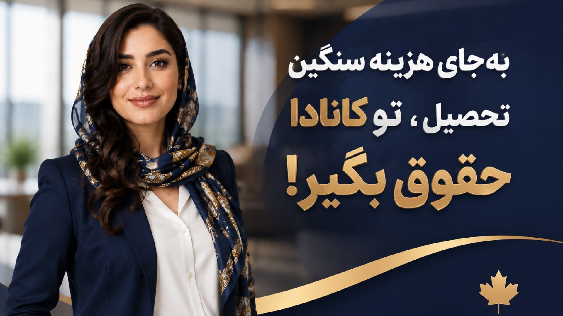 موسسه مهاجرتی مهرگان ویزا