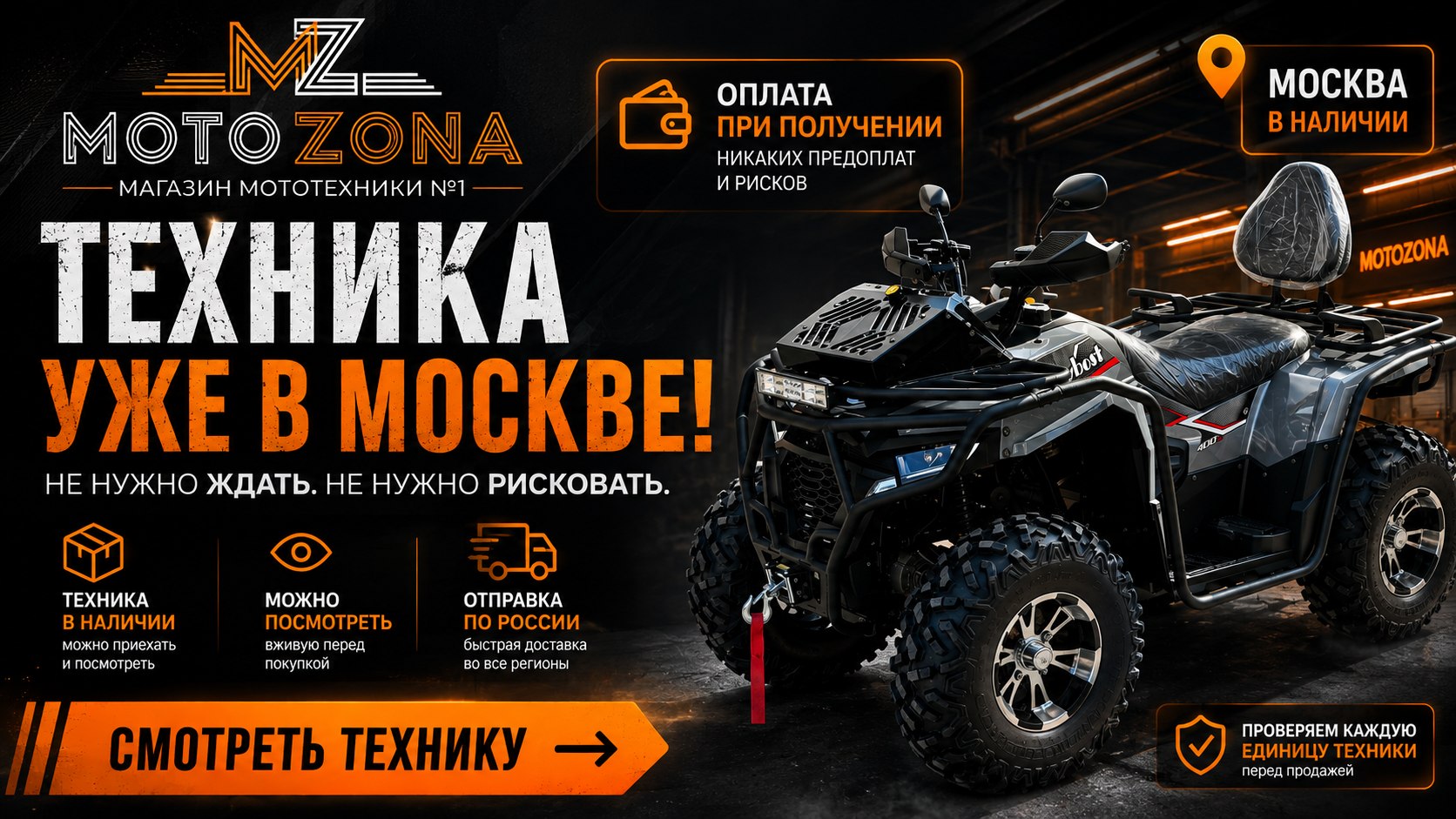 MotoZona.ru