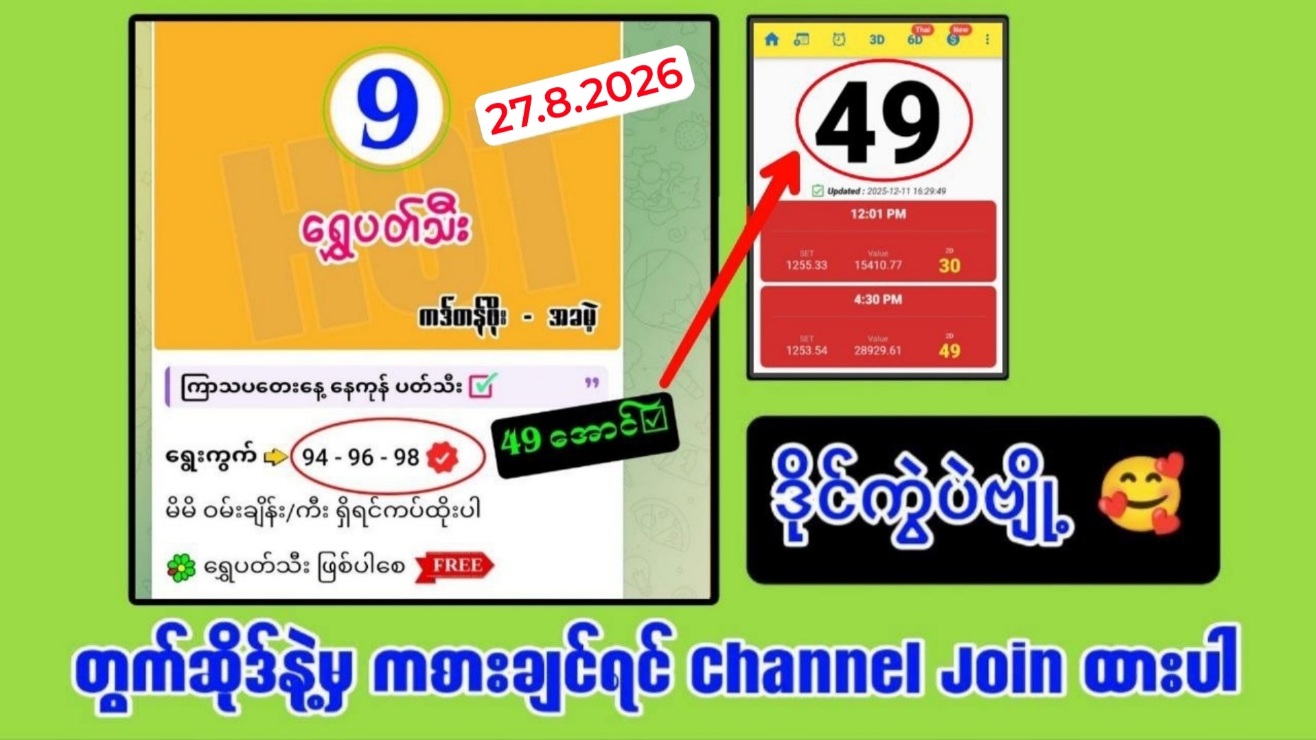𝗛𝗢𝗧 𝟮𝗗𝟯𝗗 𝗖𝗵𝗮𝗻𝗻𝗲𝗹 🇲🇲