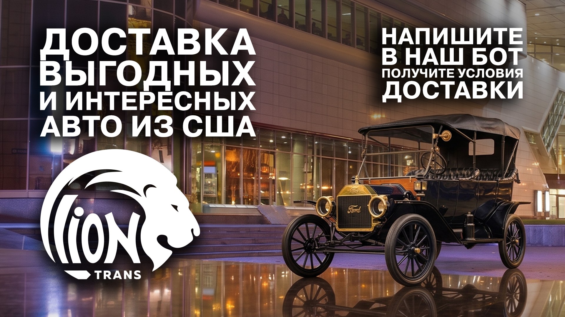 LionTrans