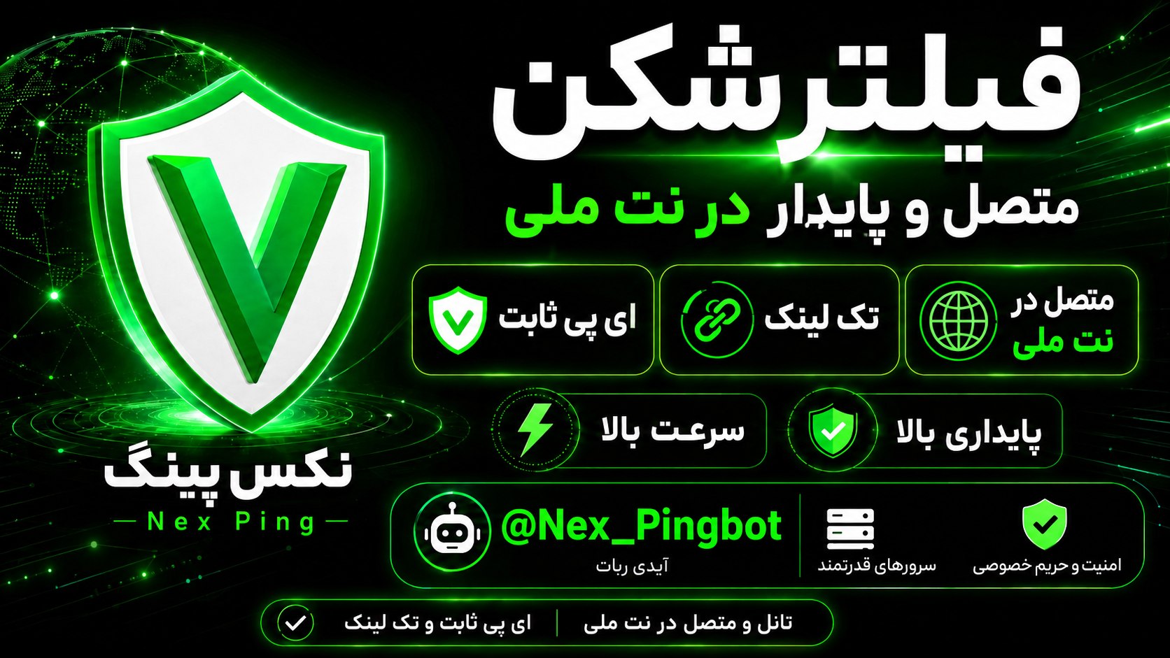 🚀 نکس پینگ | Nex Ping🚀