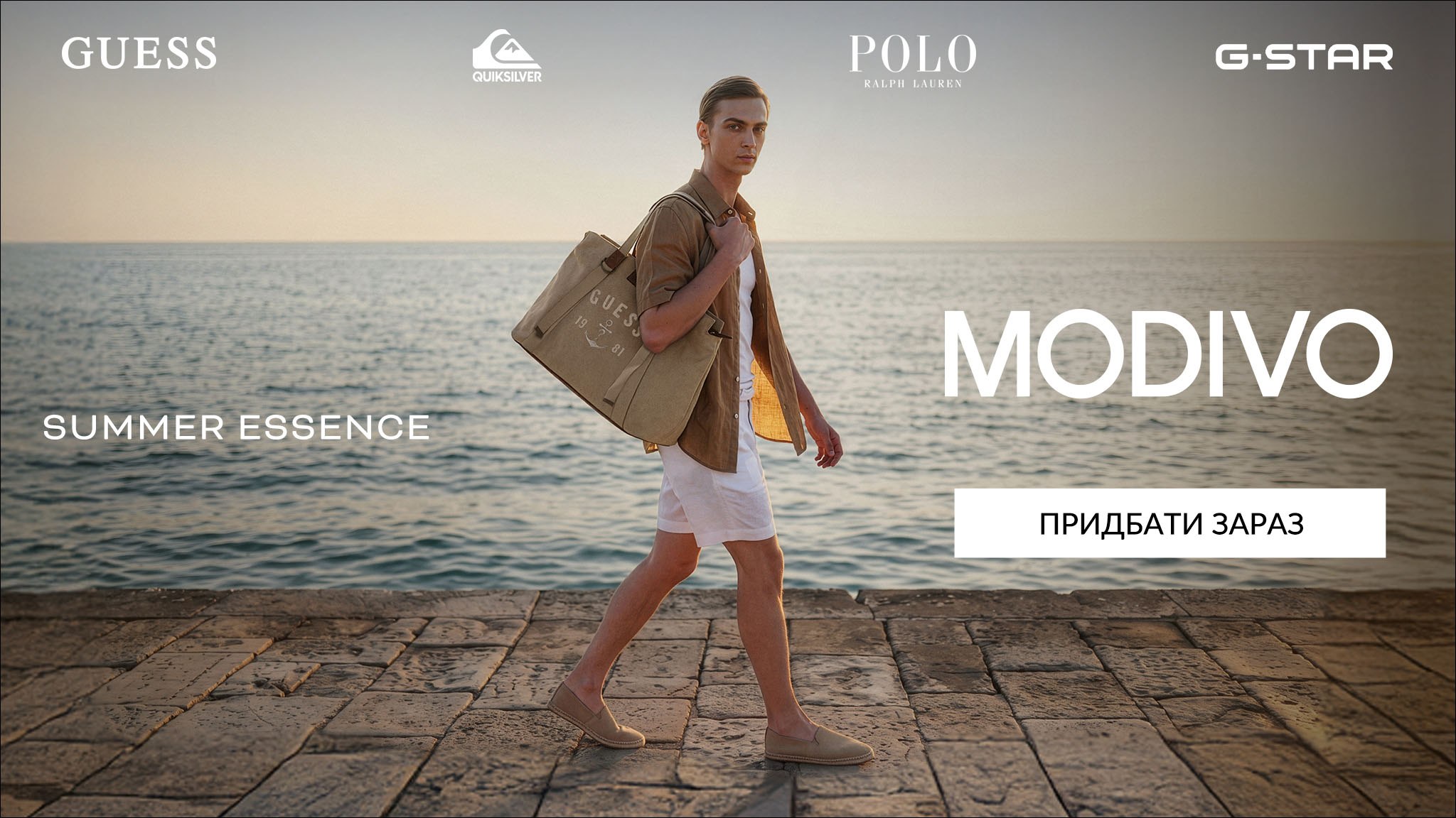 Ваш ідеальний Summer Escape