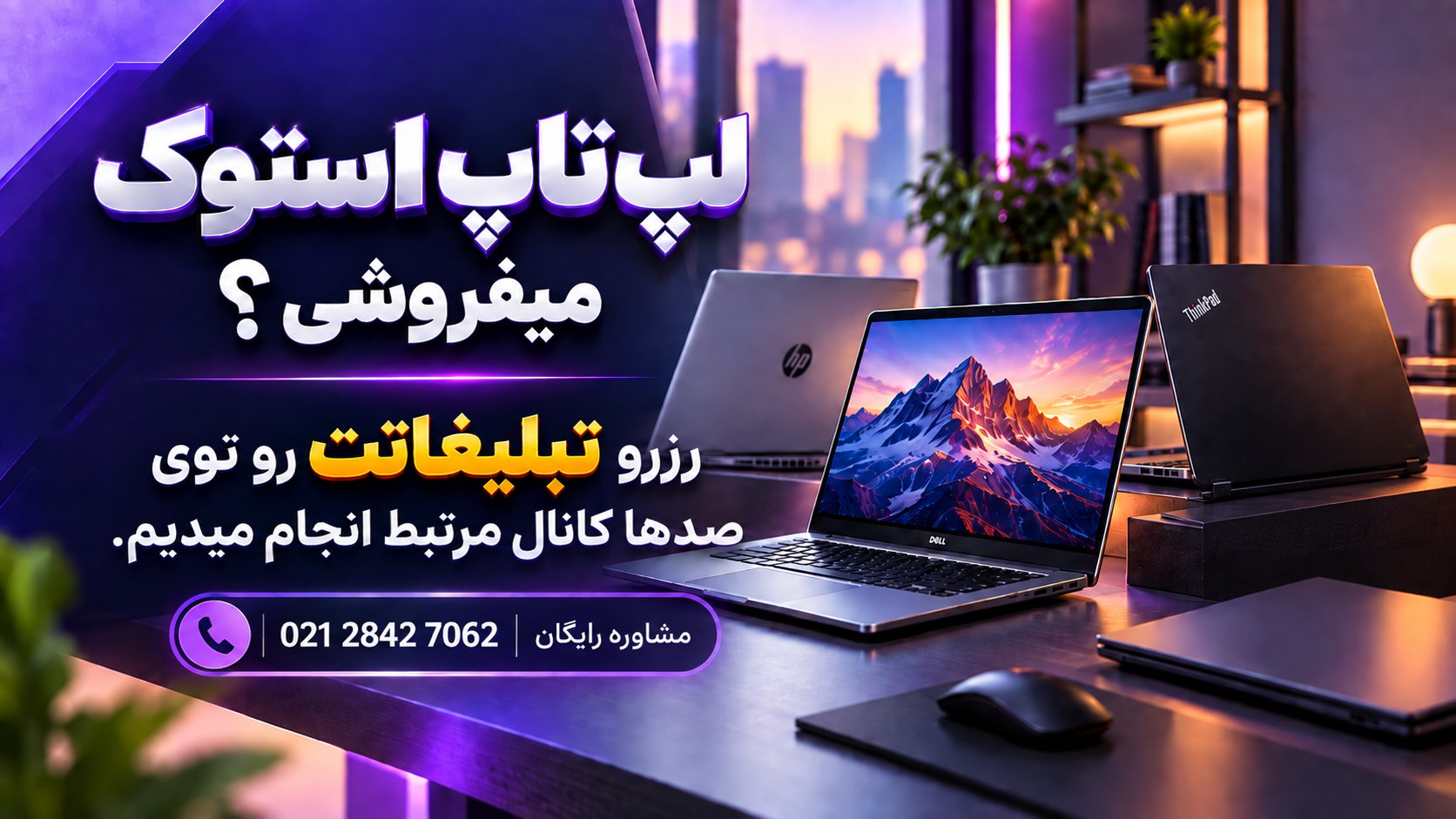 Ads | yaraplus | تلگرام ادز