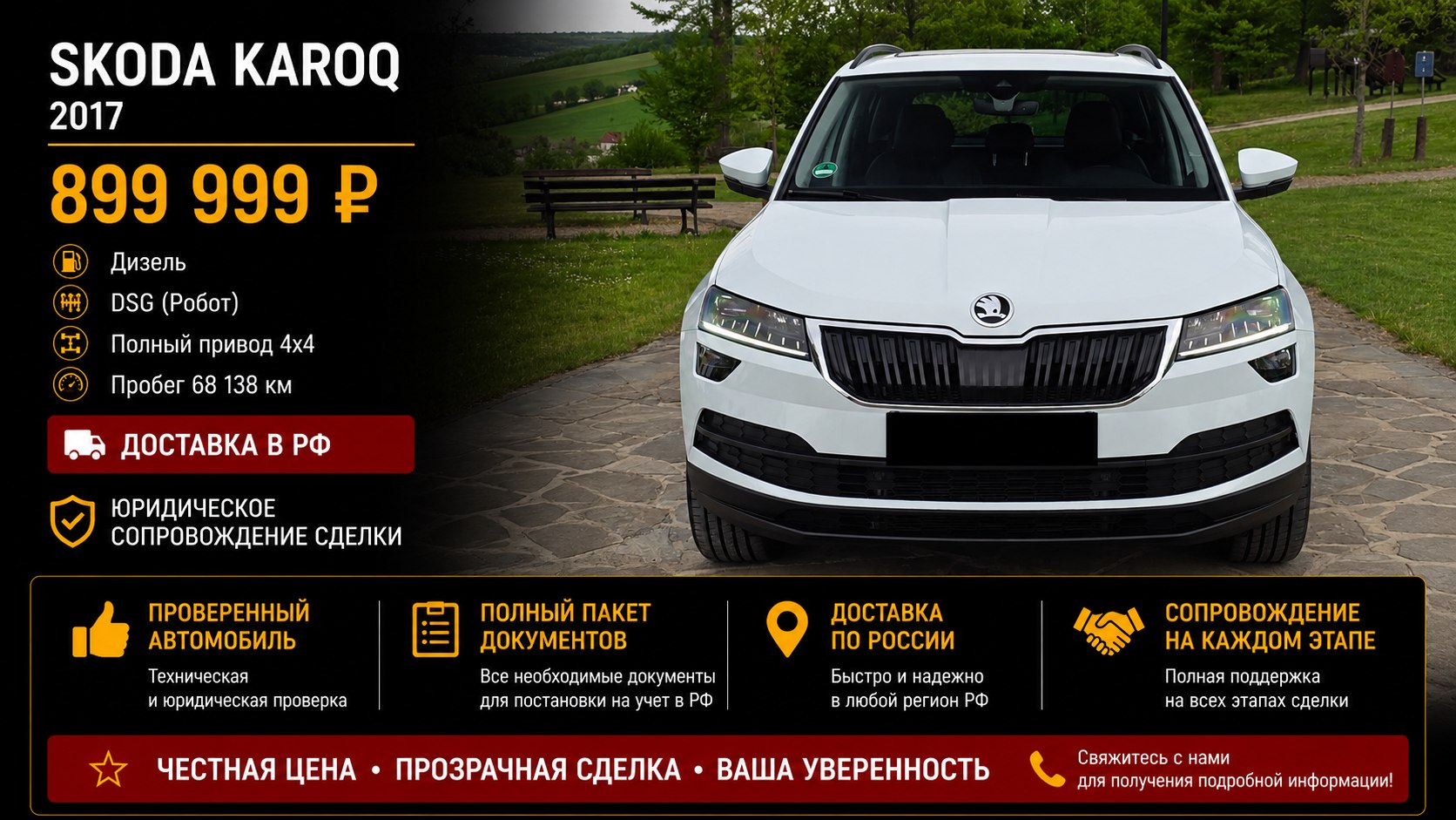 Драйв Импорт РУ