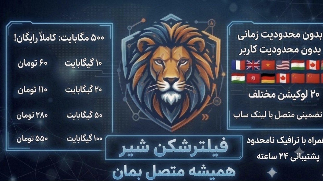 ربات فیلترشکن شیر(خریدآنی)