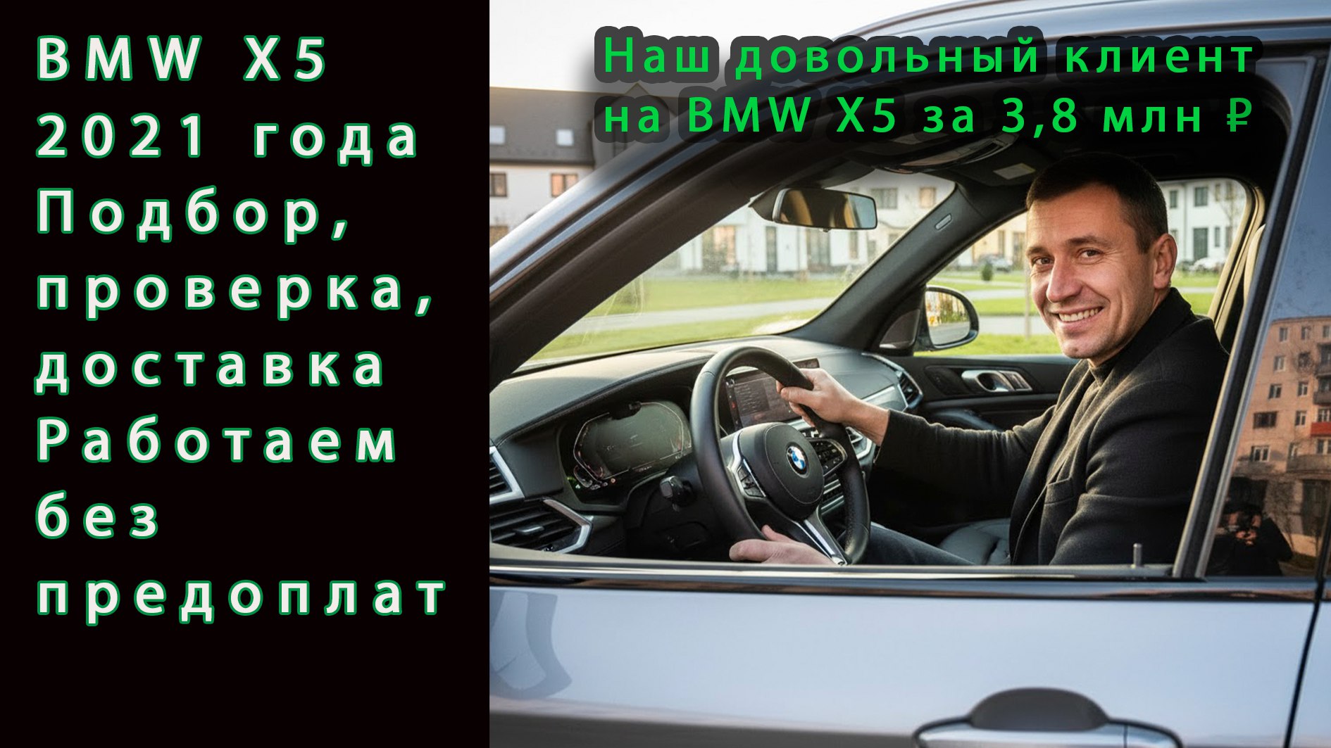 Автомобили из Европы