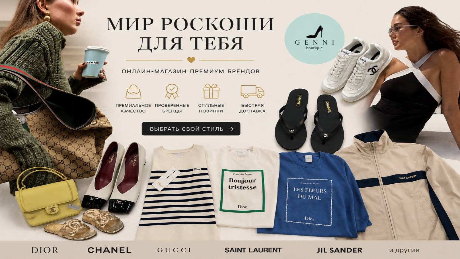 GENNI_BOUTIQUE