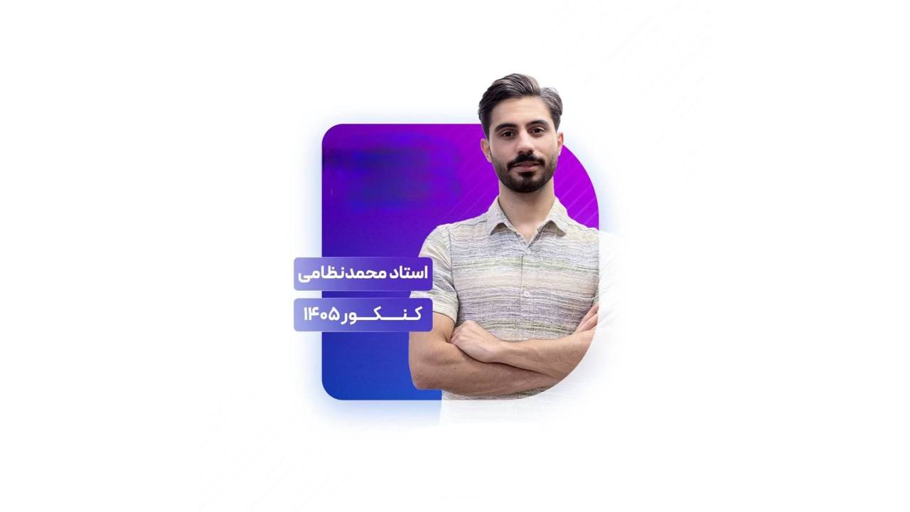 ریاضی انسانی | محمد نظامی