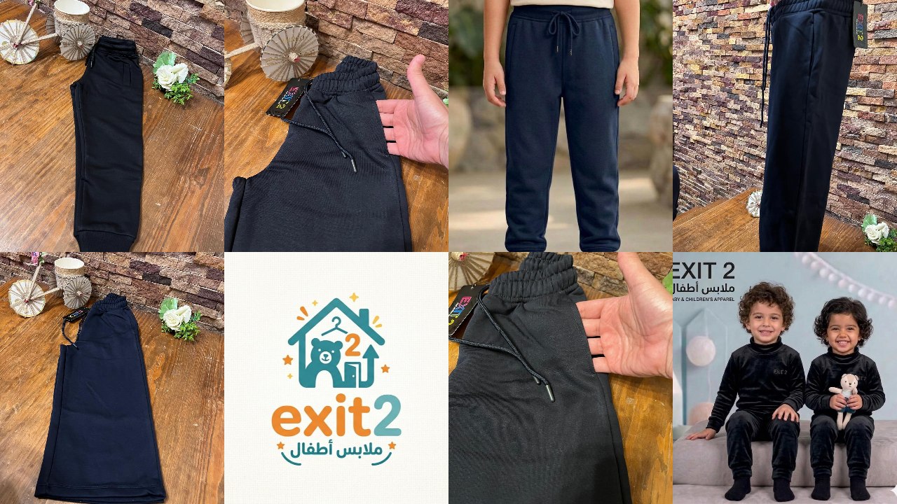 مصنع ملابس اطفال Exit2