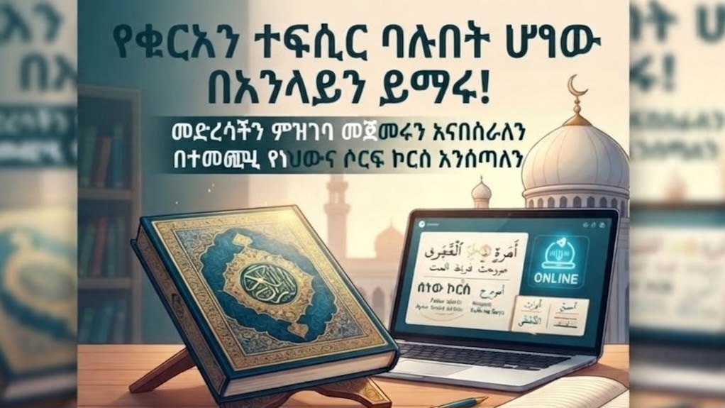 مبارك بن إبراهيم الإتيوبي