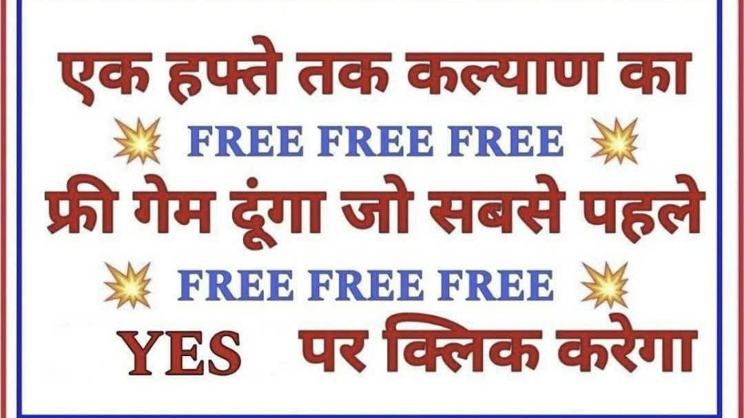 TRISHUL SATTA MATKA™