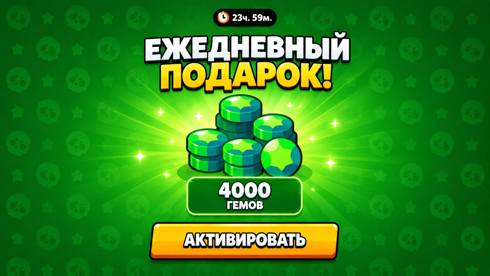 Brawl Stars