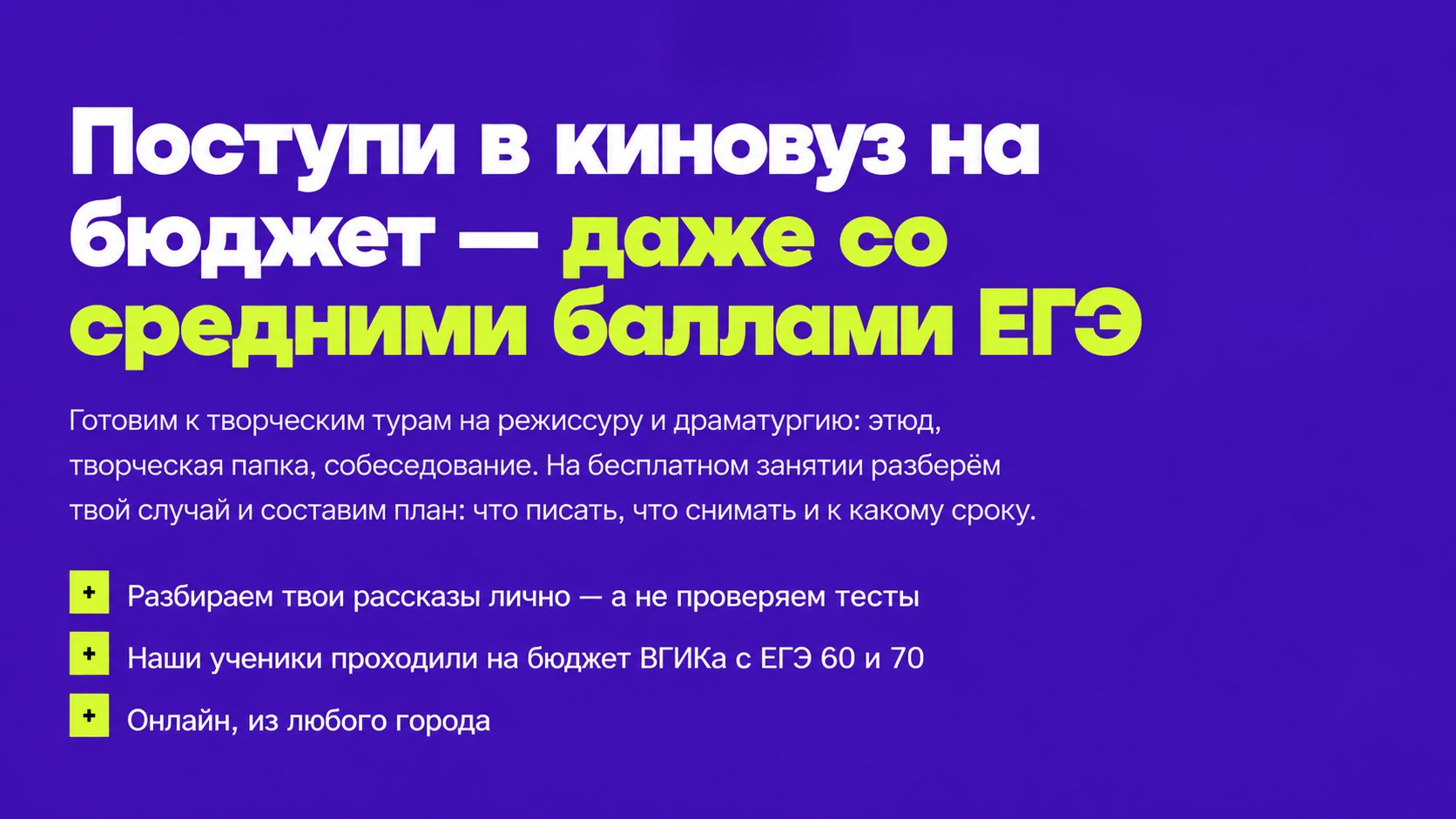 Абитуриенты киновузов🎥Подготовка в киновуз онлайн!
