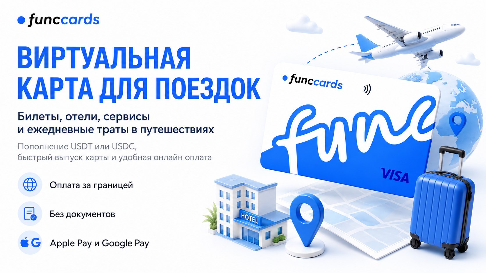 FuncСards