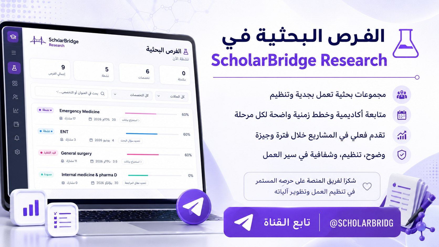 ScholarBridge Research