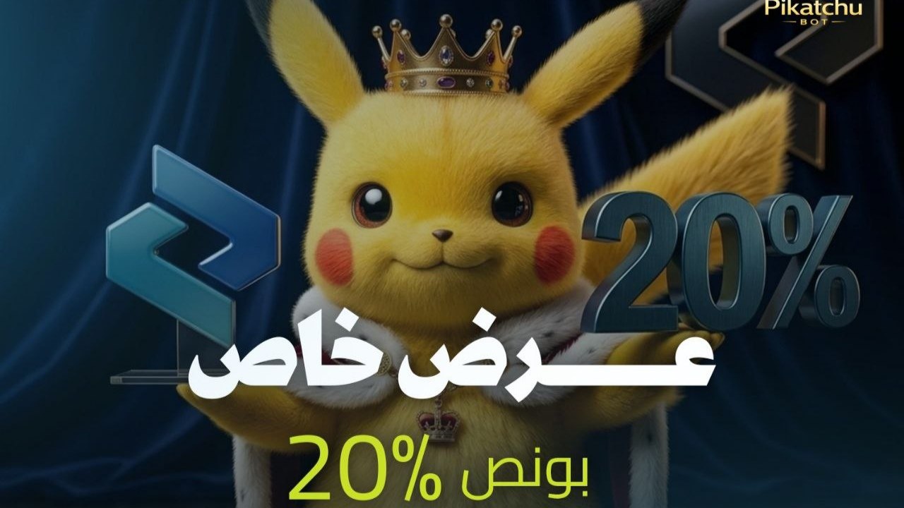 Ichancy pikatchu bot
