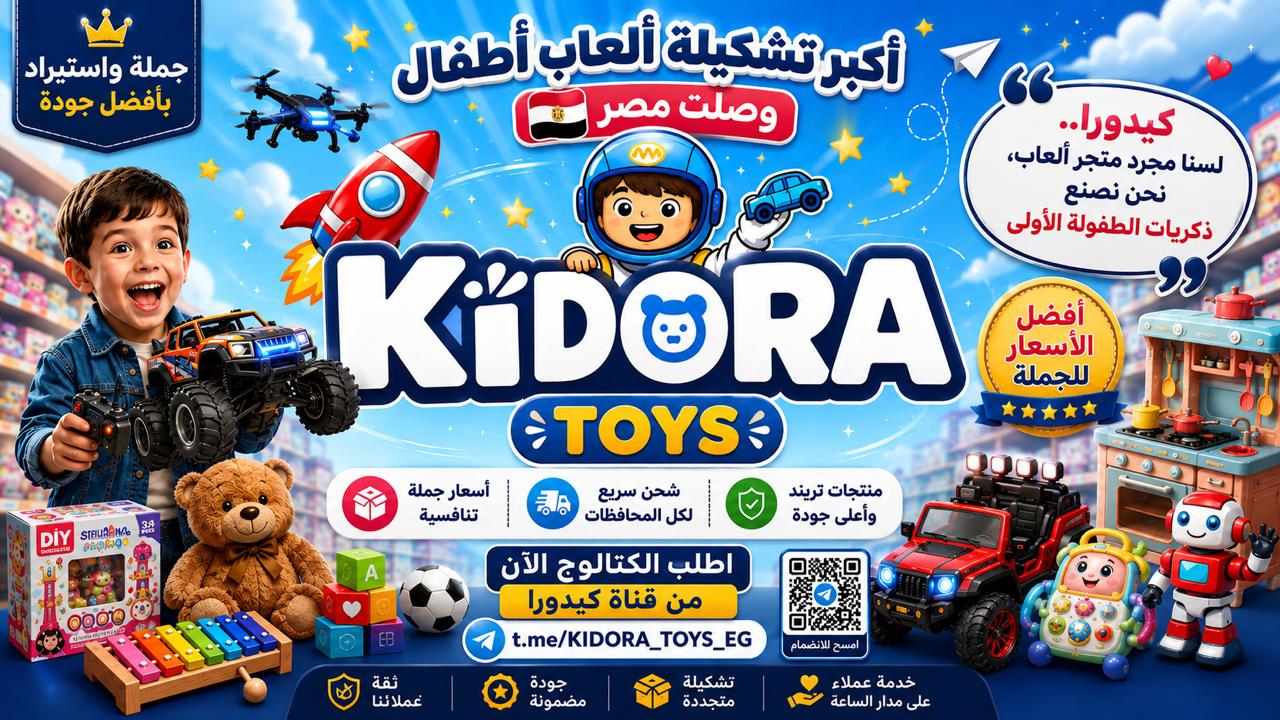 Kidora Toys