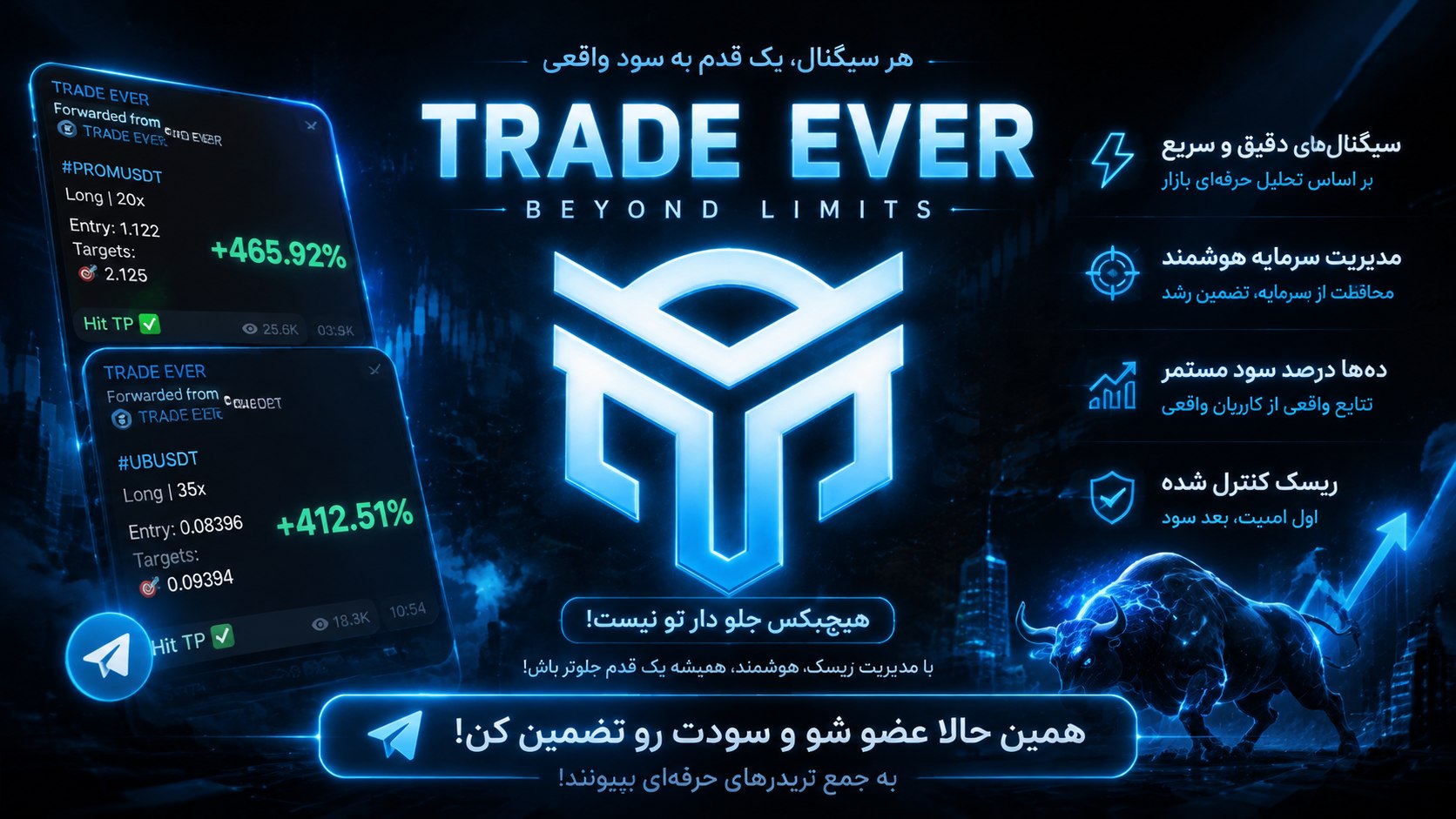 Trade Ever | ترید اور