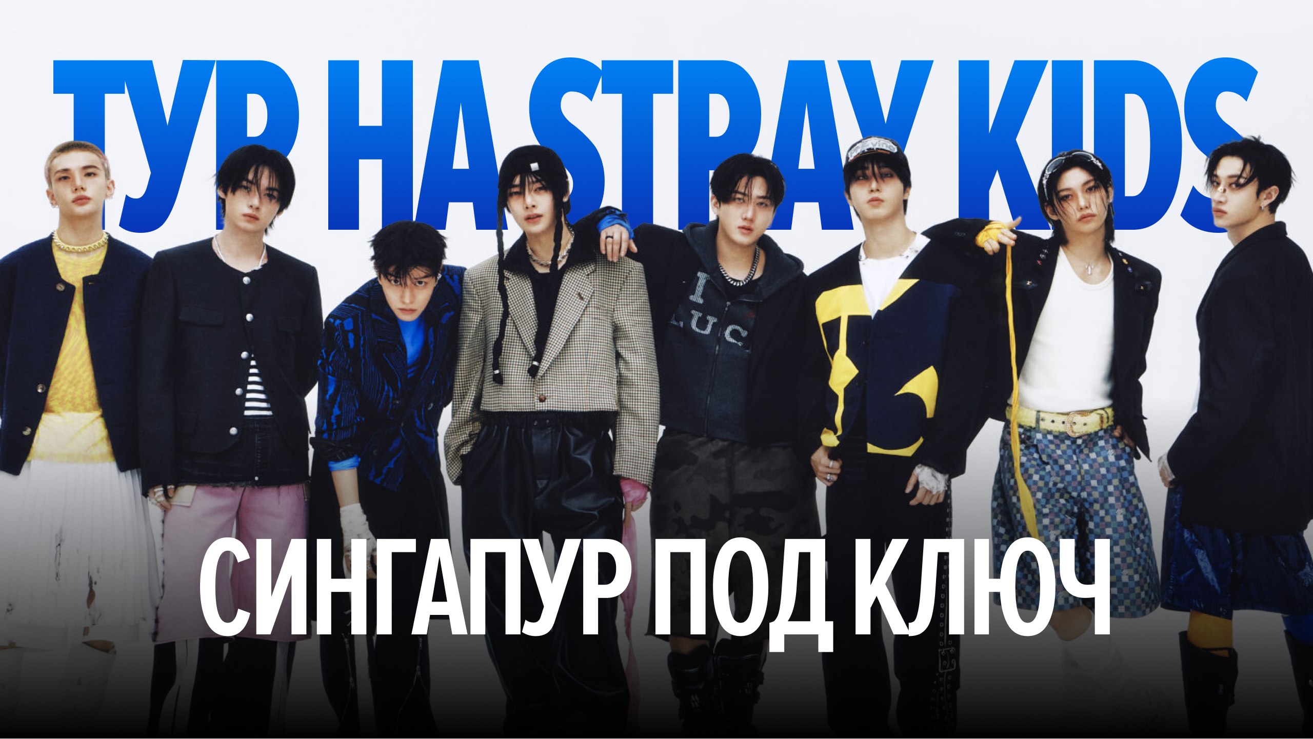HotRoute | Туры в Корею и на концерты