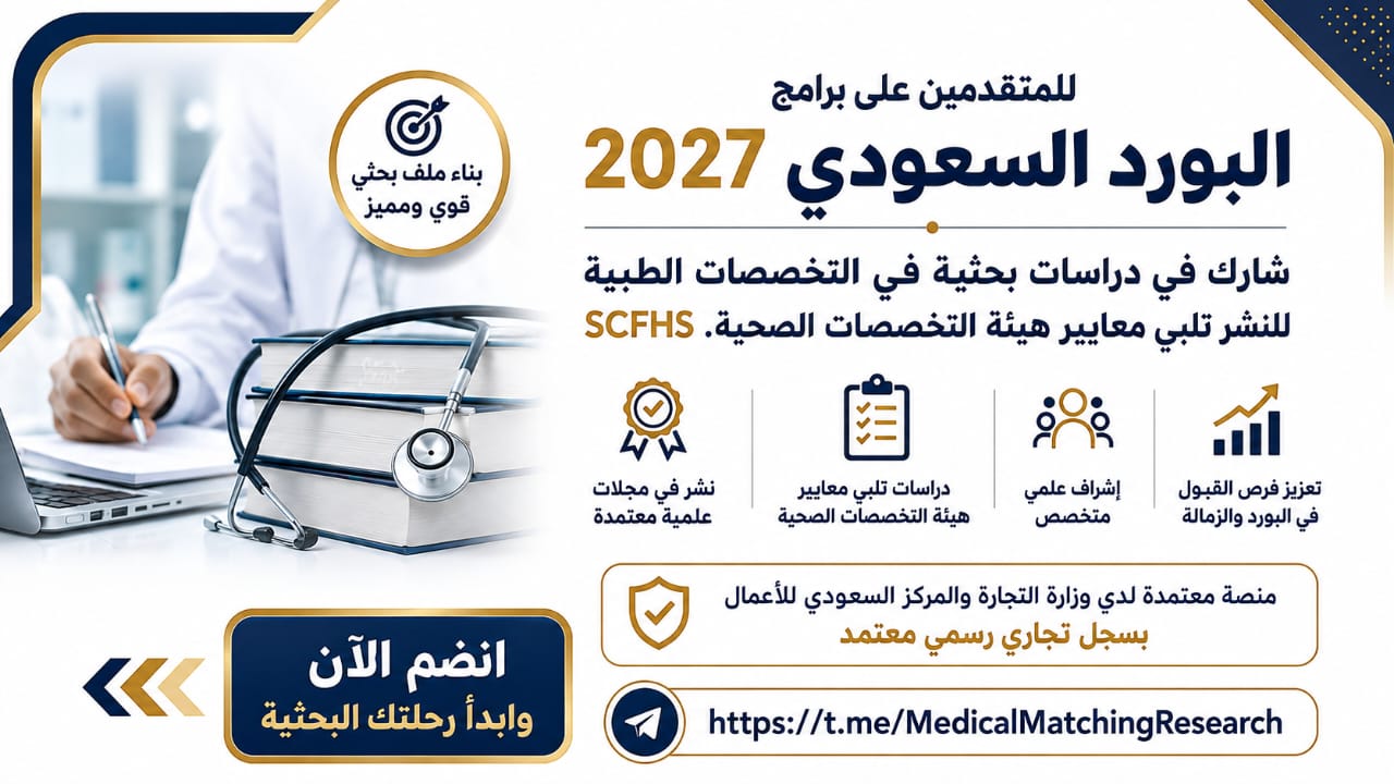 Medical Matching Research