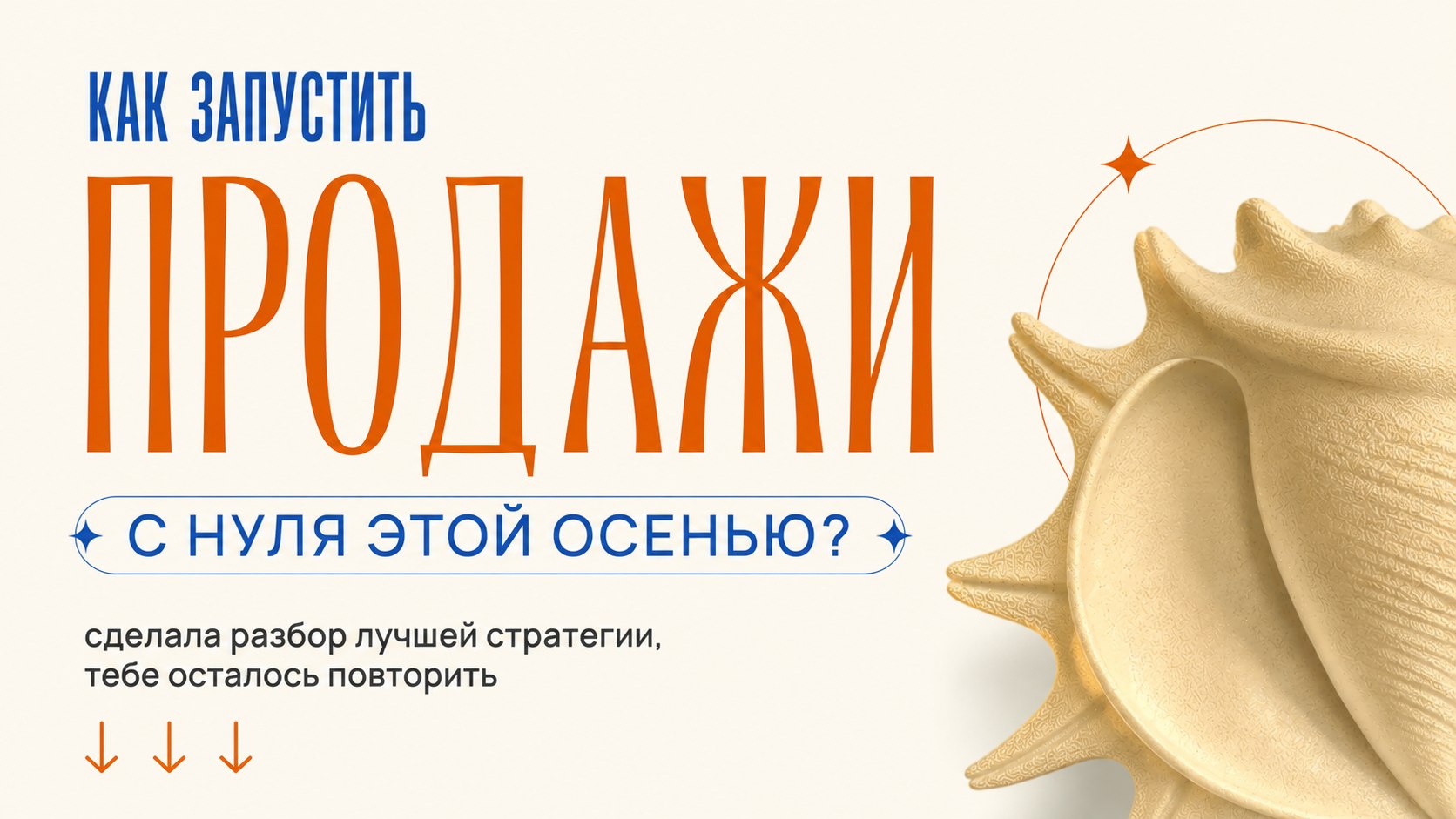 Нину бесят продажи