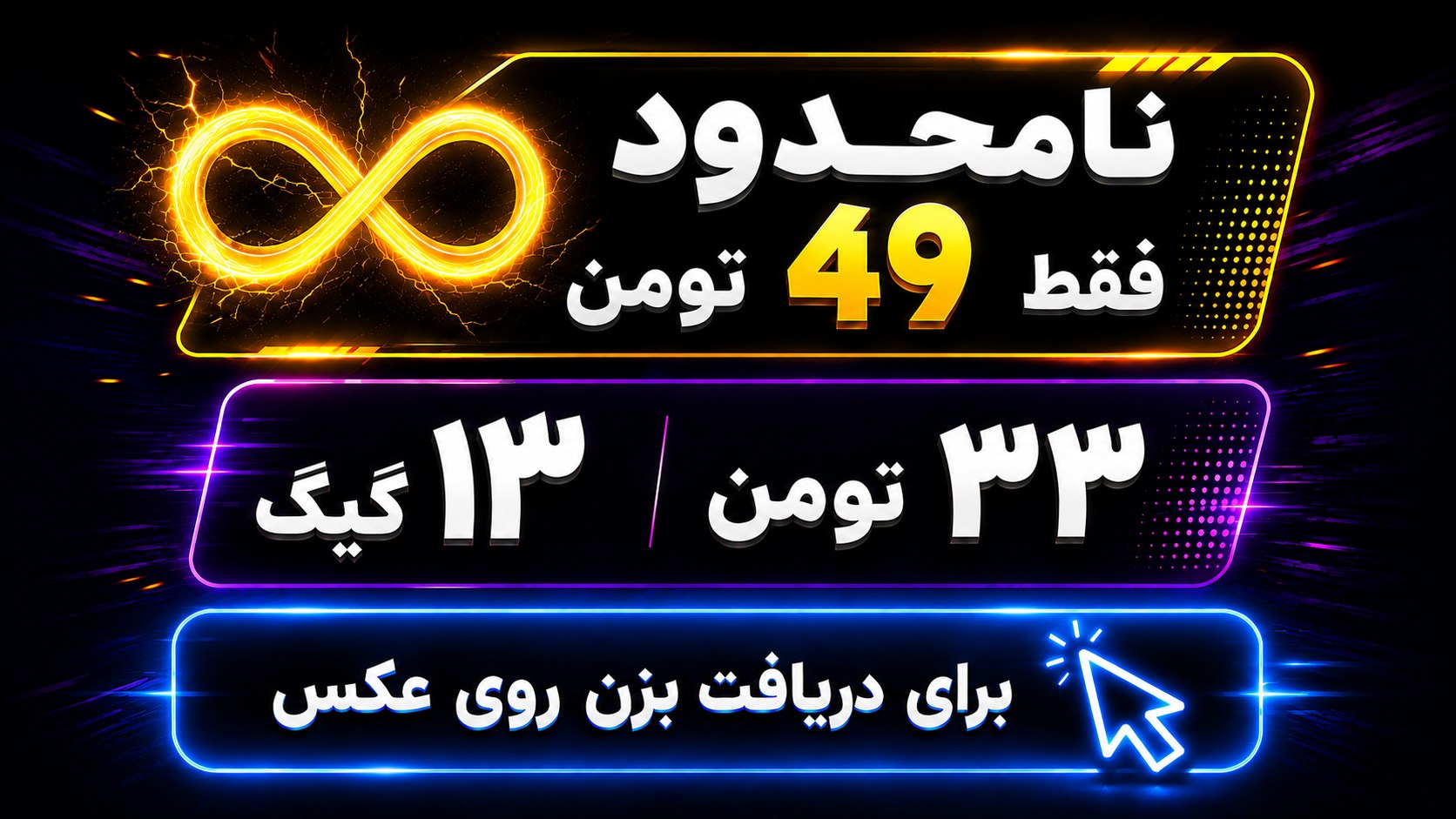 نامحدود | V2xui