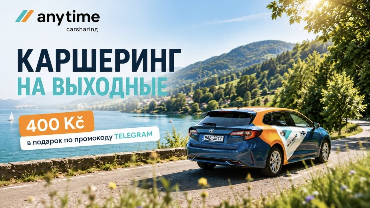 Прага | Куда сходить | Куда поехать