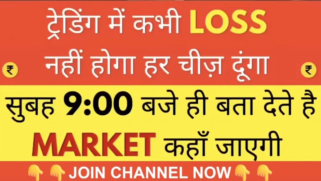TRADE WITH SUNIL ( SEBI REGISTERED )
