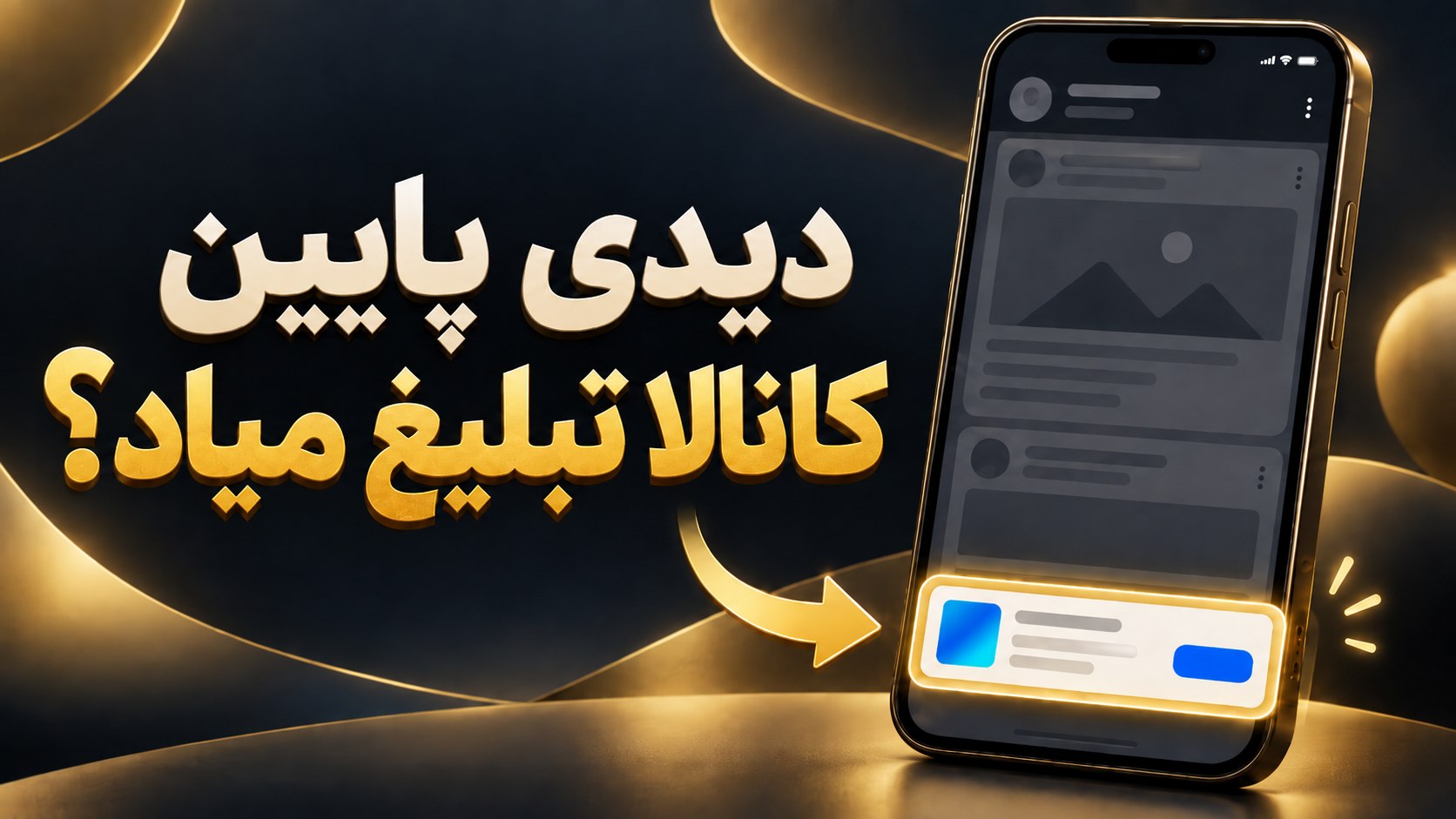 Ads | yaraplus | تلگرام ادز