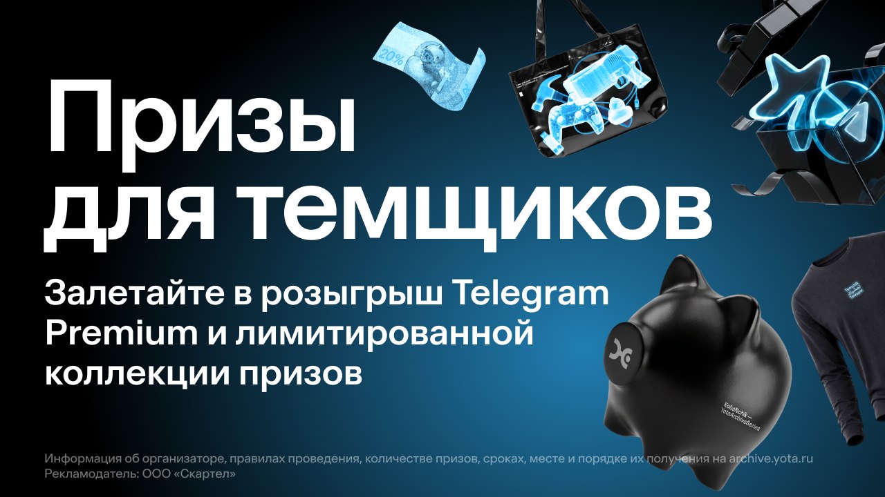 Архив темщика