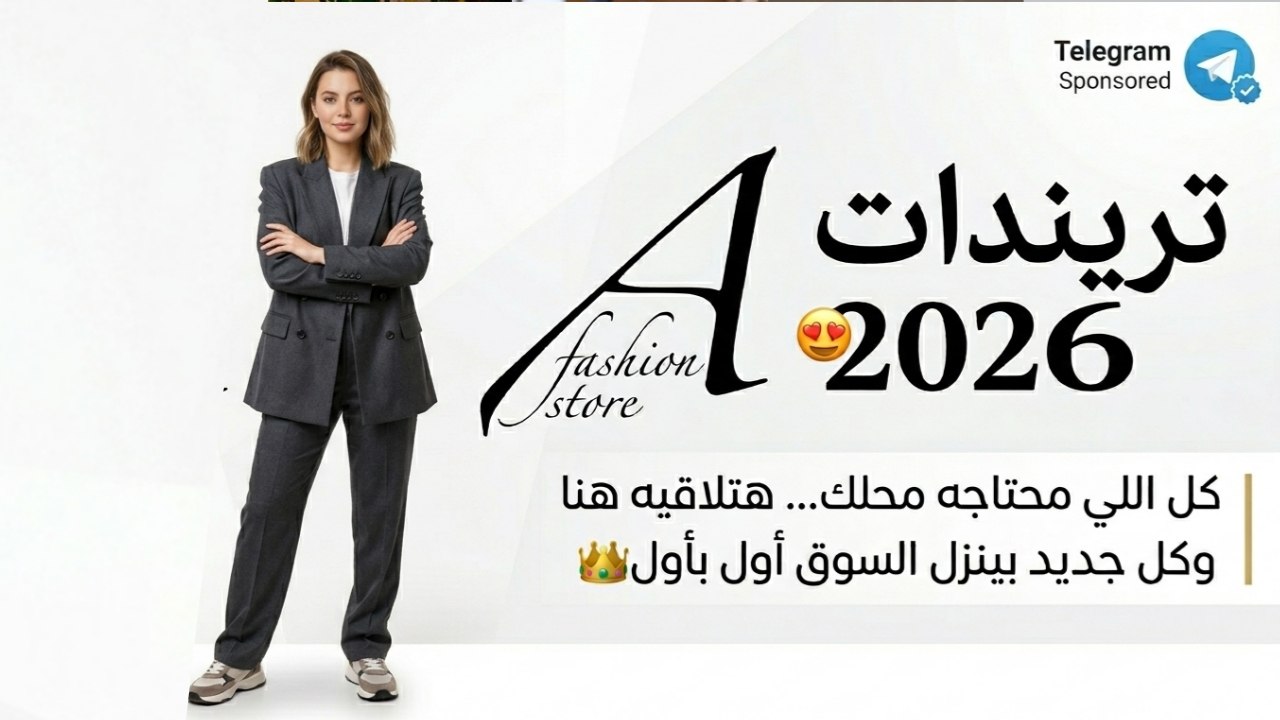 مصنع A.D.Store للملابس الكاجوال جملة الجملة