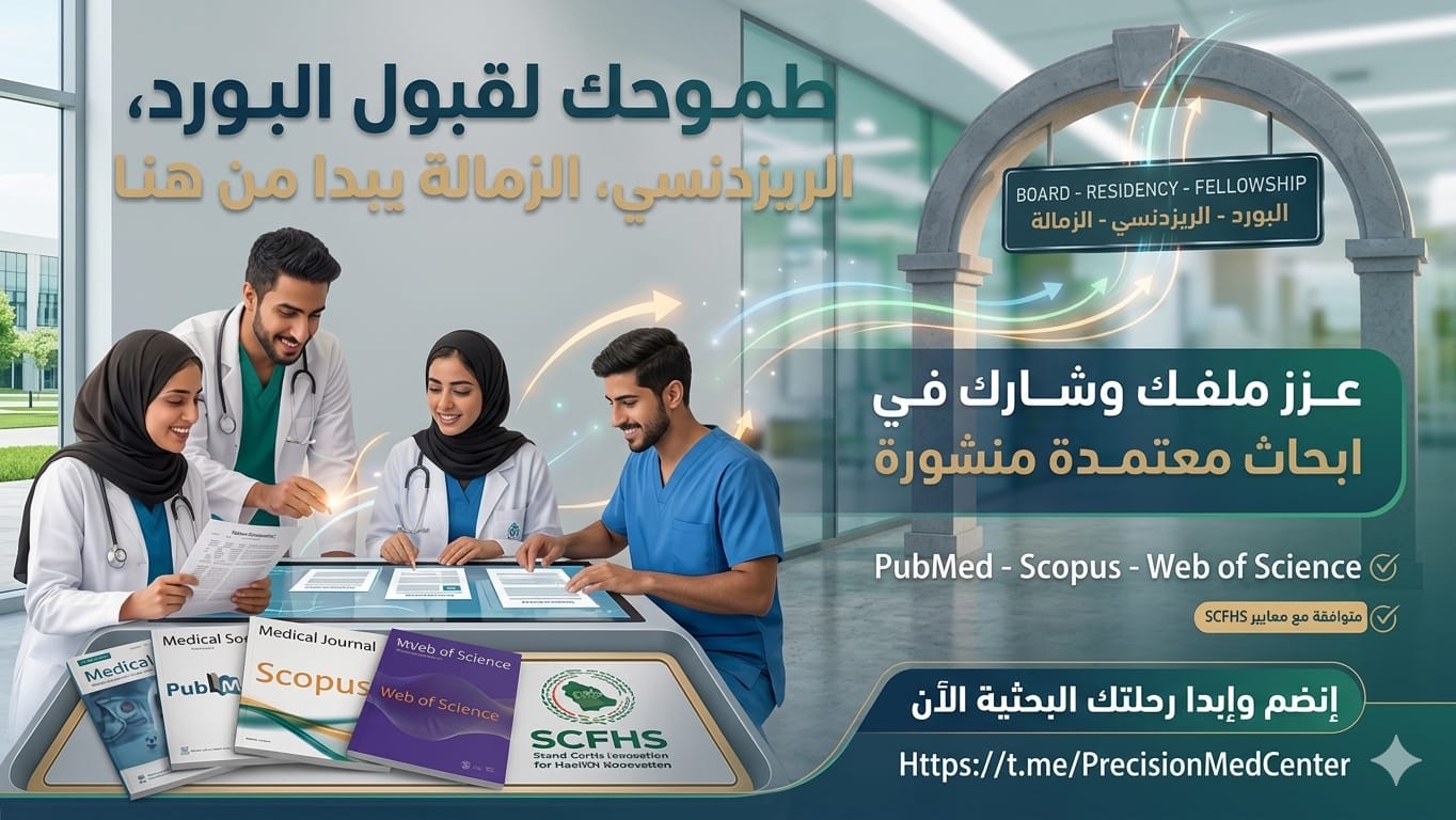 Precision Medical & Health Research and Publishing Center