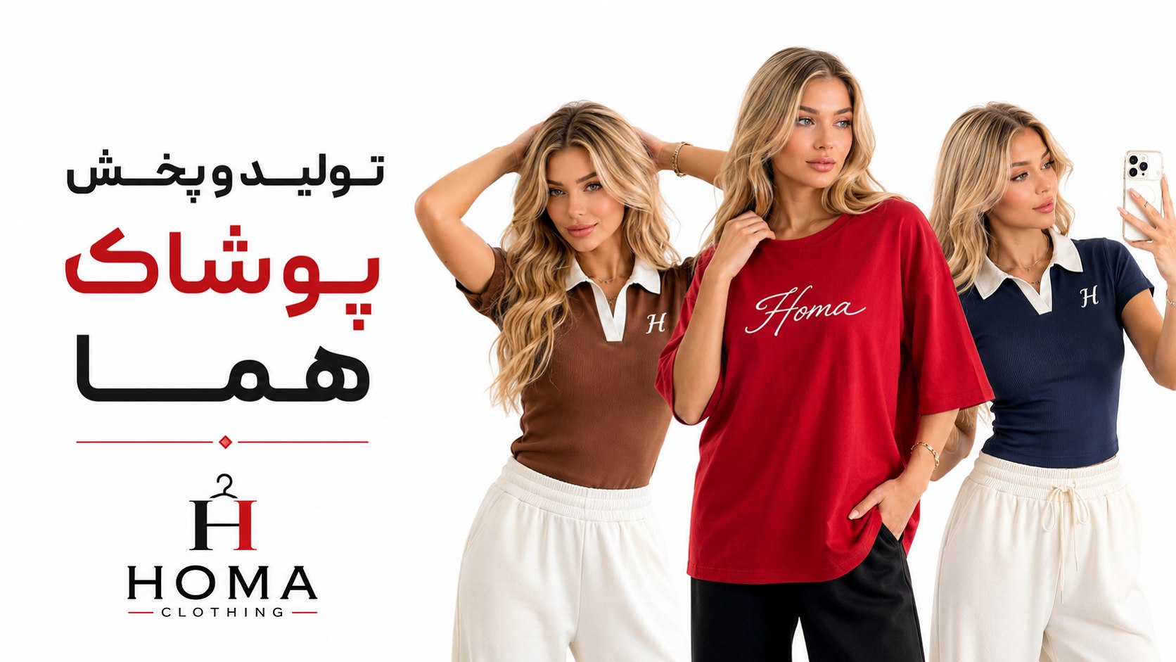 تولید و پخش هما